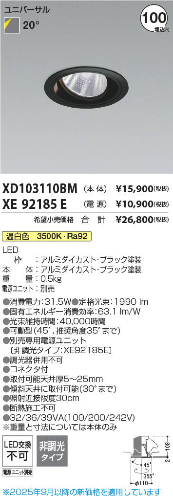 XD103110BM-XE92185E
