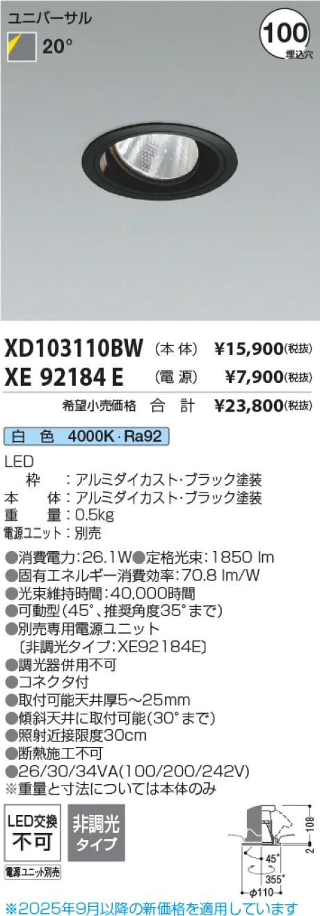 XD103110BW