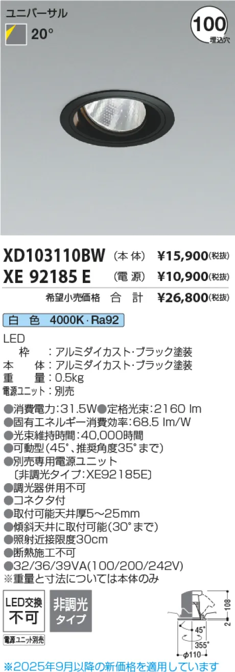 XD103110BW-XE92185E