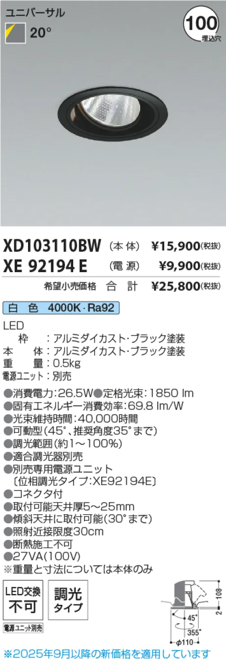 XD103110BW-XE92194E