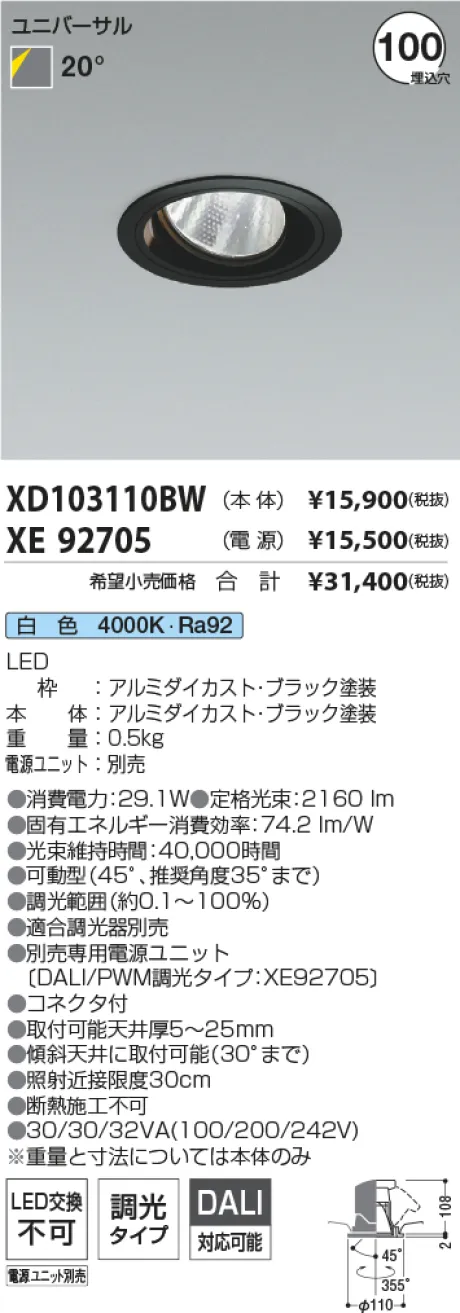 XD103110BW-XE92705