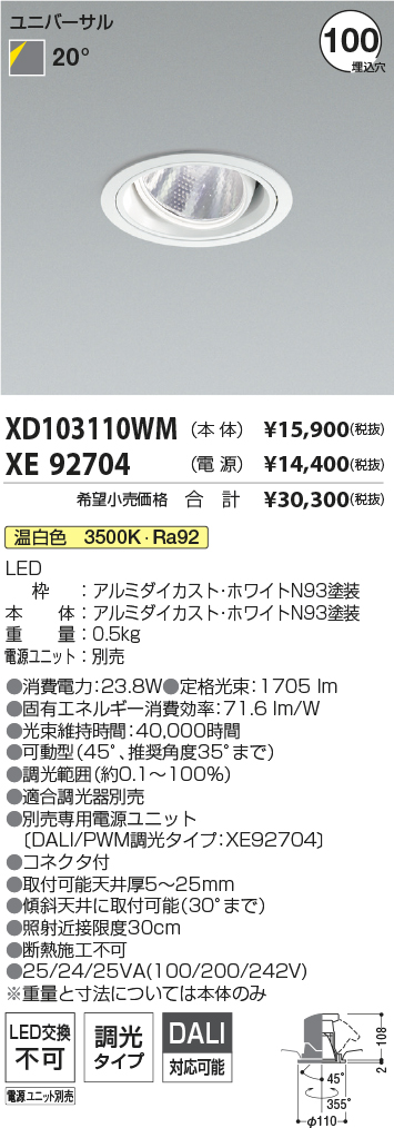XD103110WM-XE92704