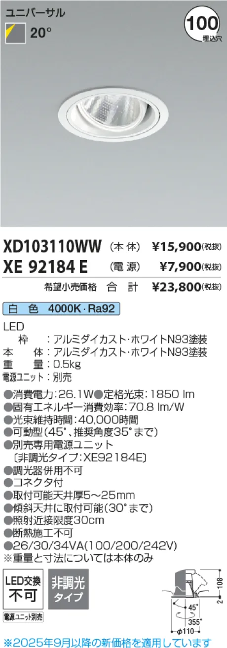 XD103110WW