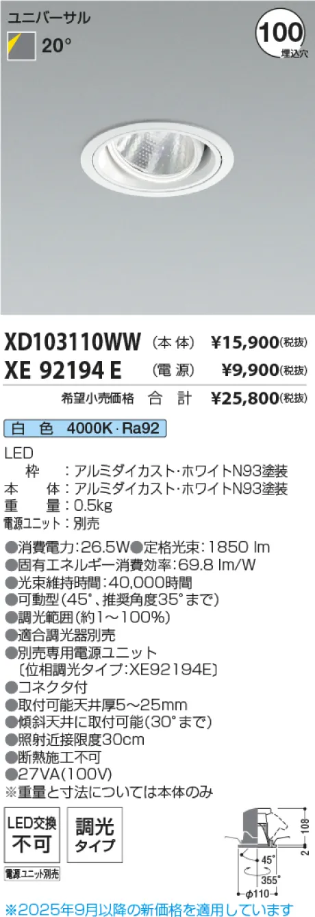 XD103110WW-XE92194E