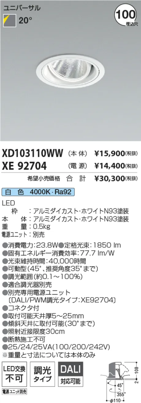XD103110WW-XE92704
