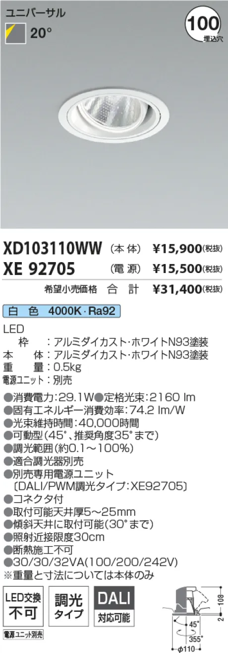 XD103110WW-XE92705