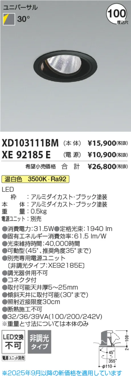 XD103111BM-XE92185E