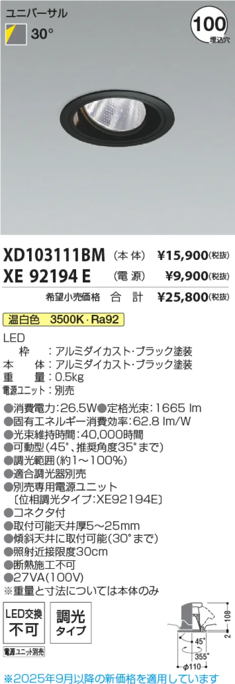 XD103111B...