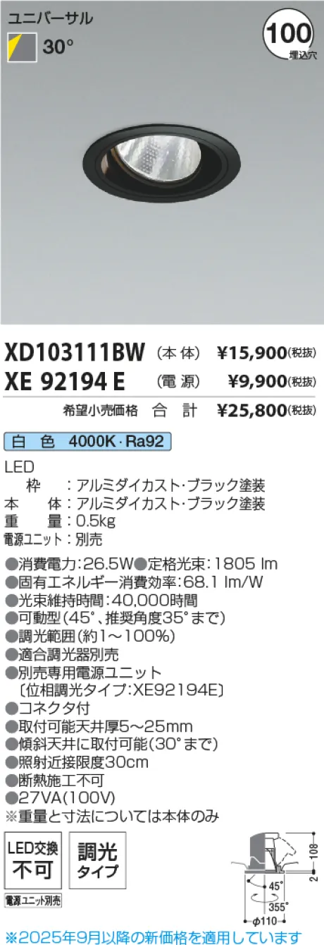 XD103111BW-XE92194E