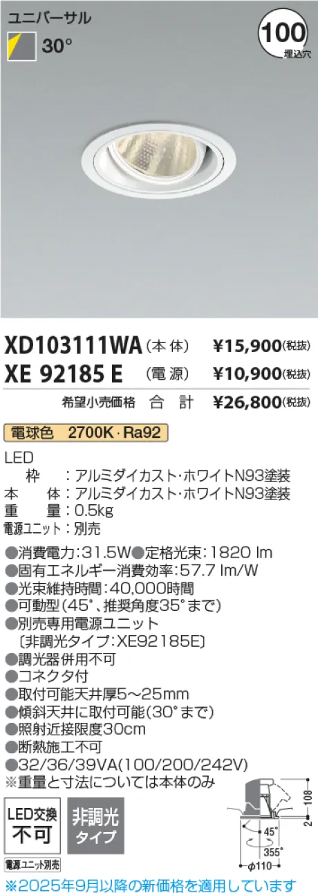XD103111WA-XE92185E