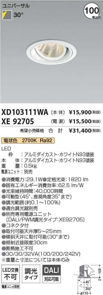 XD103111WA-XE92705