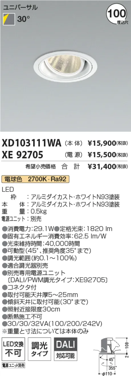 XD103111W...