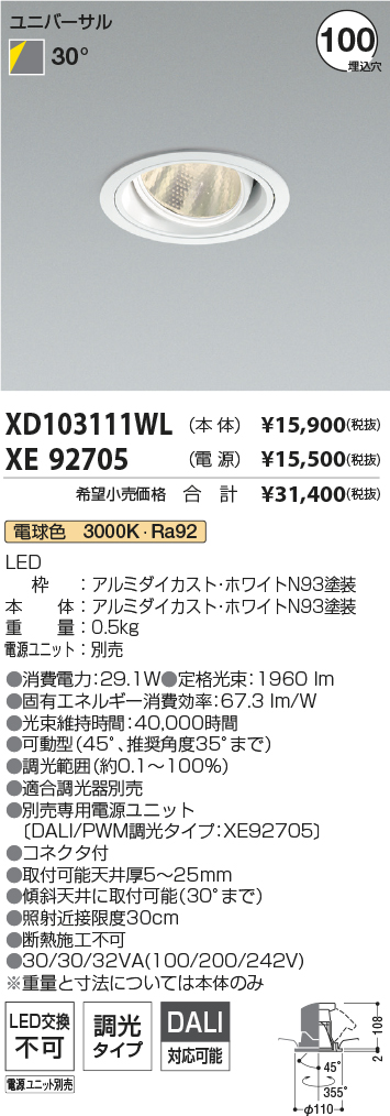 XD103111WL-XE92705