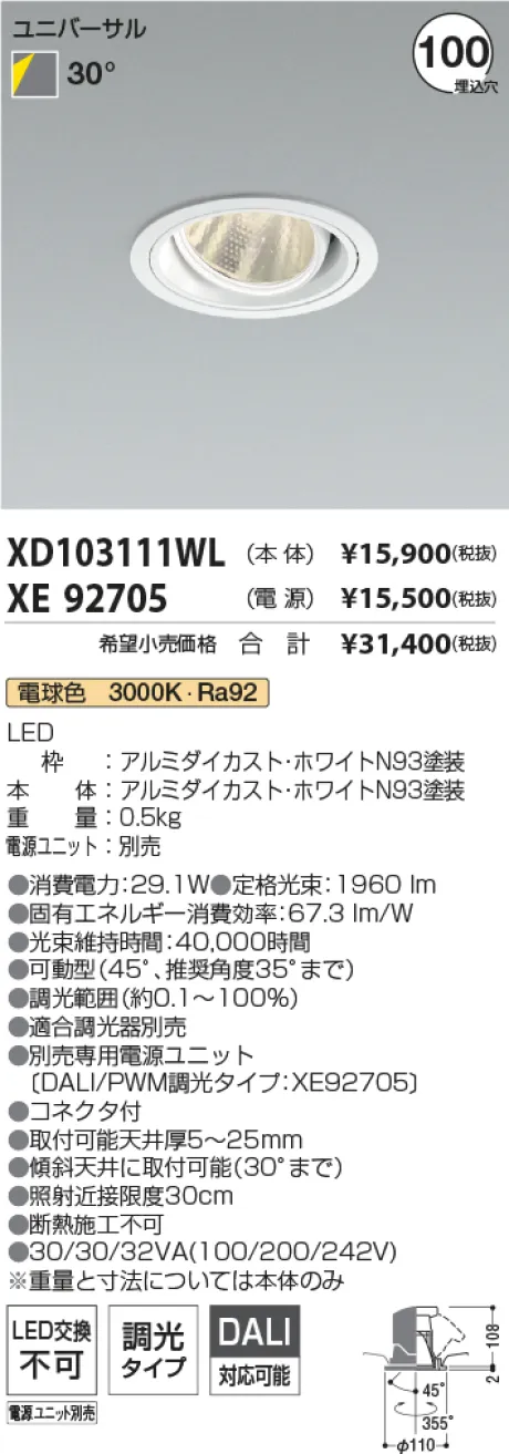 XD103111W...