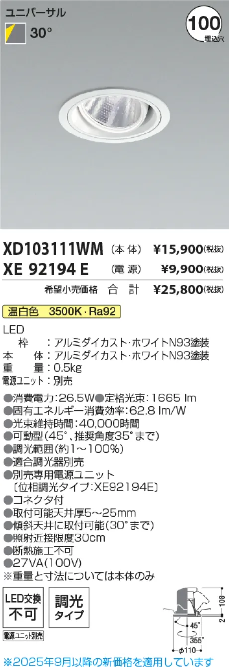 XD103111WM-XE92194E