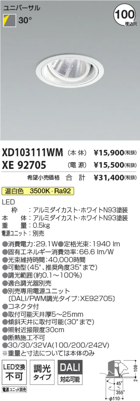 XD103111WM-XE92705