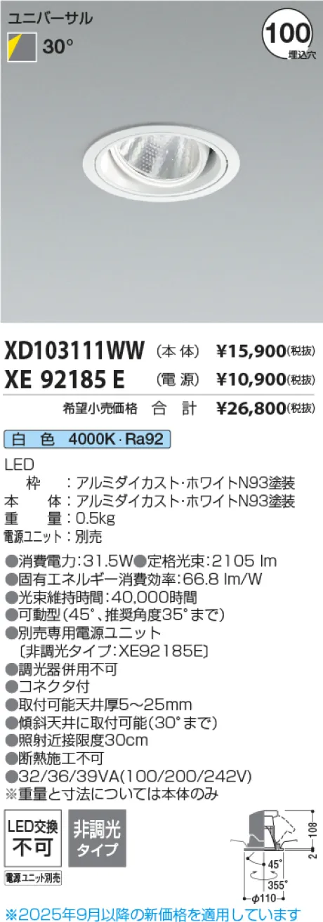 XD103111WW-XE92185E