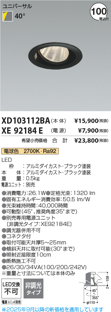 XD103112BA-XE92184E