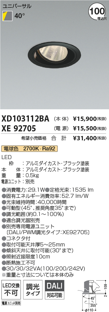 XD103112BA-XE92705