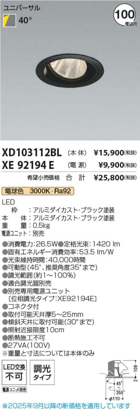XD103112BL-XE92194E