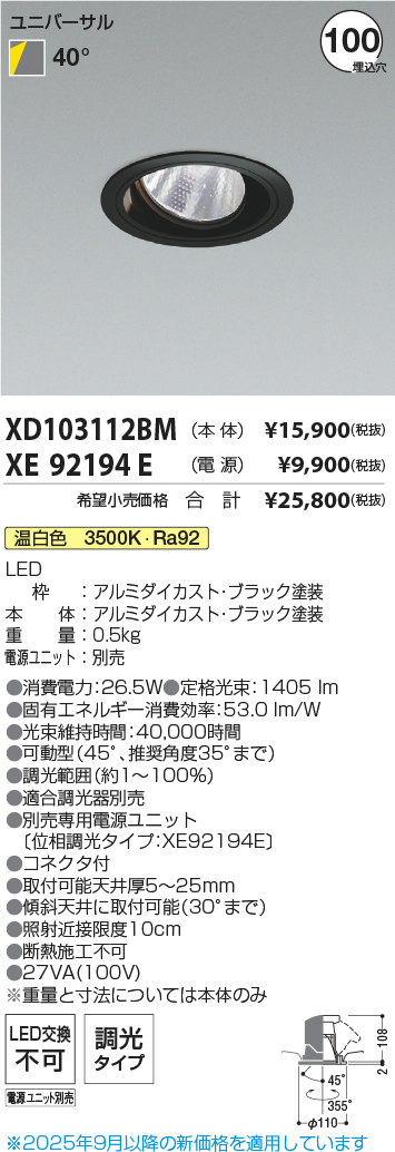 XD103112BM-XE92194E