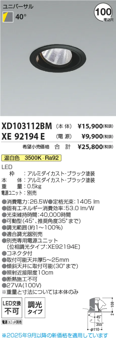 XD103112BM-XE92194E