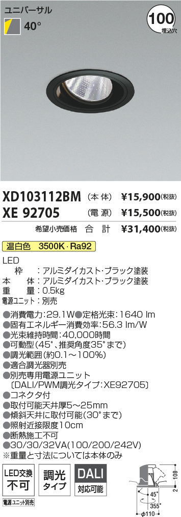 XD103112BM-XE92705