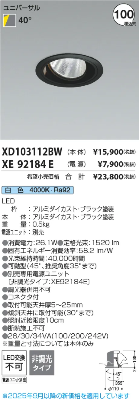 XD103112BW