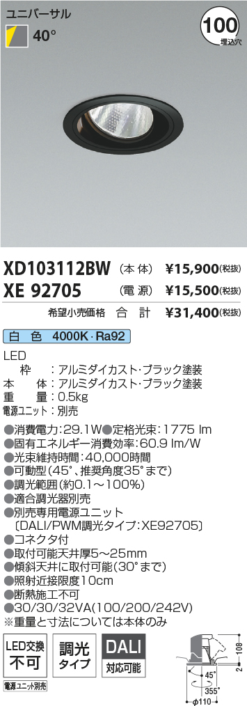XD103112BW-XE92705