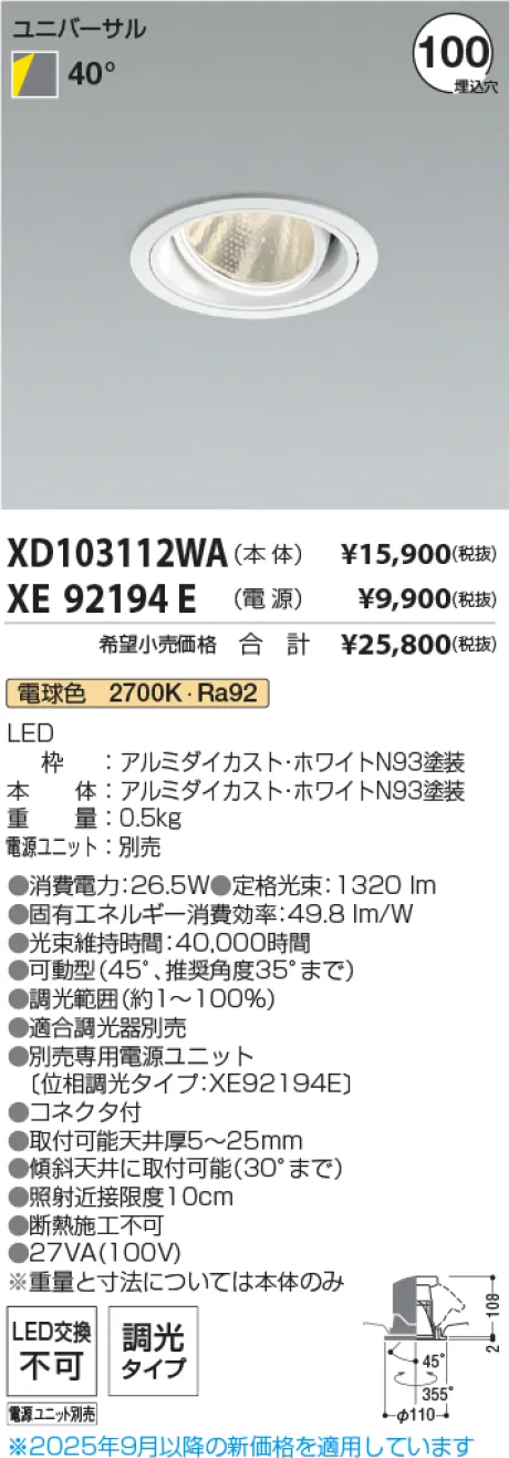 XD103112WA-XE92194E