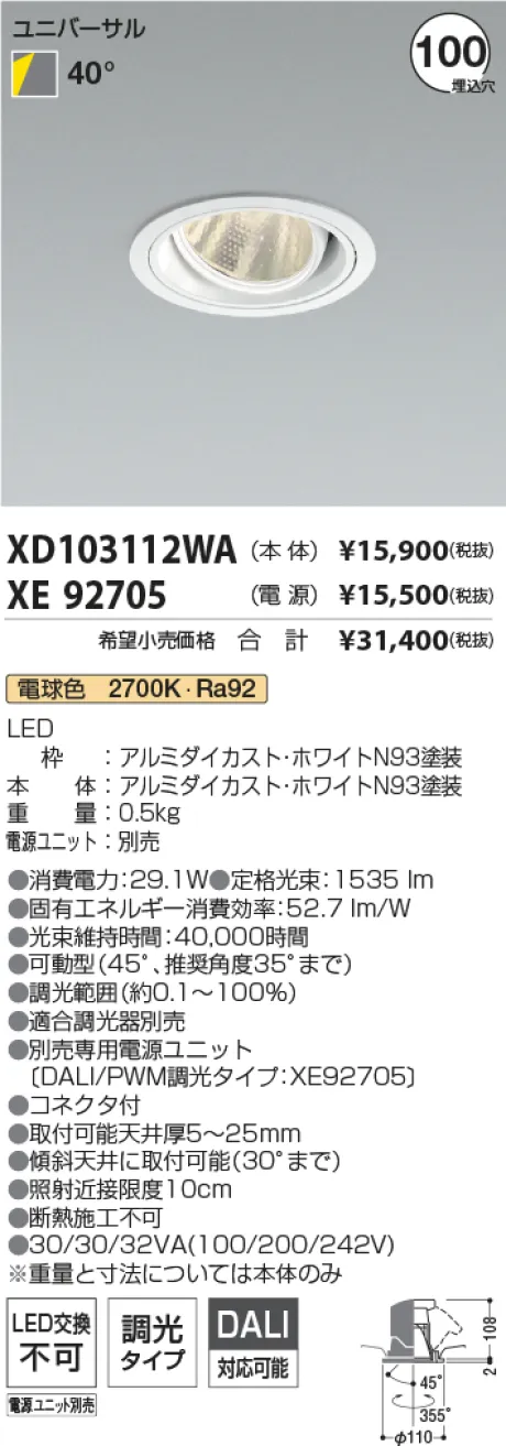 XD103112WA-XE92705