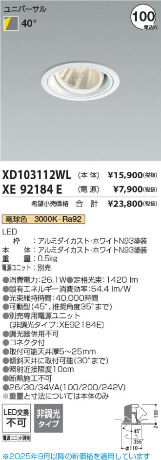 XD103112WL-XE92184E
