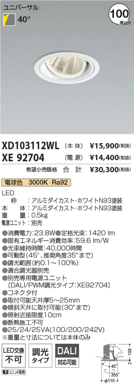 XD103112WL-XE92704