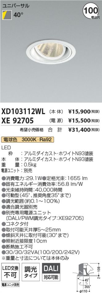 XD103112WL-XE92705