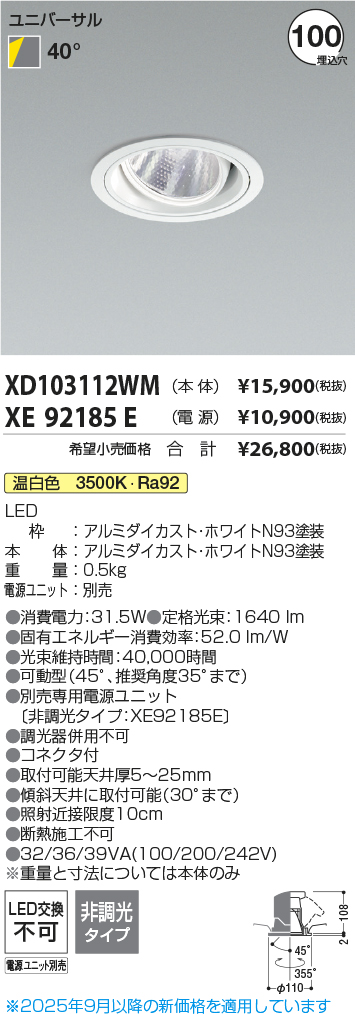 XD103112WM-XE92185E