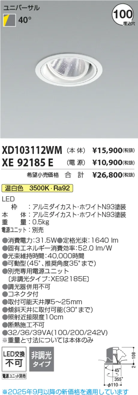 XD103112WM-XE92185E