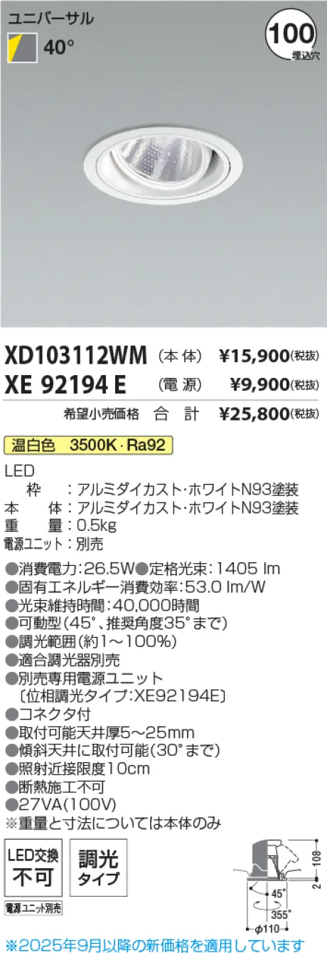 XD103112WM-XE92194E