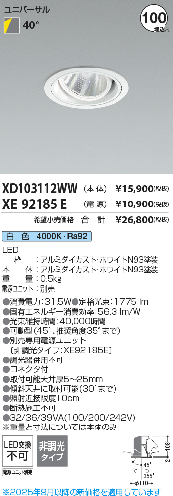XD103112WW-XE92185E