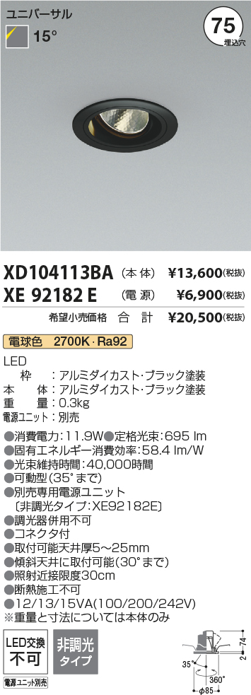 XD104113BA-XE92182E