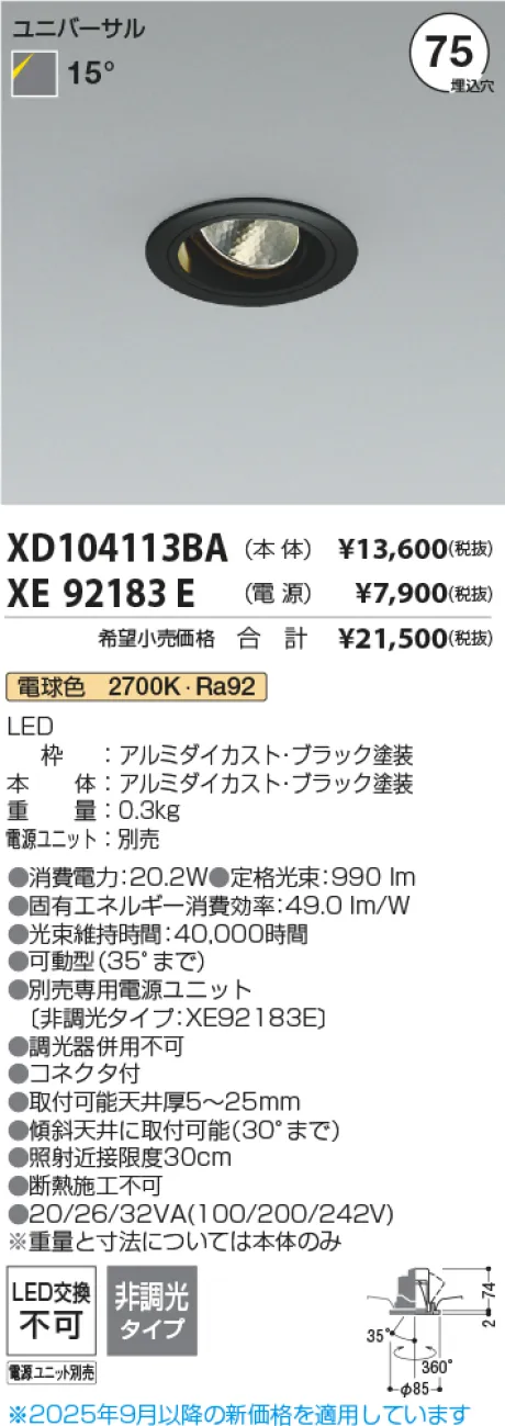 XD104113BA-XE92183E