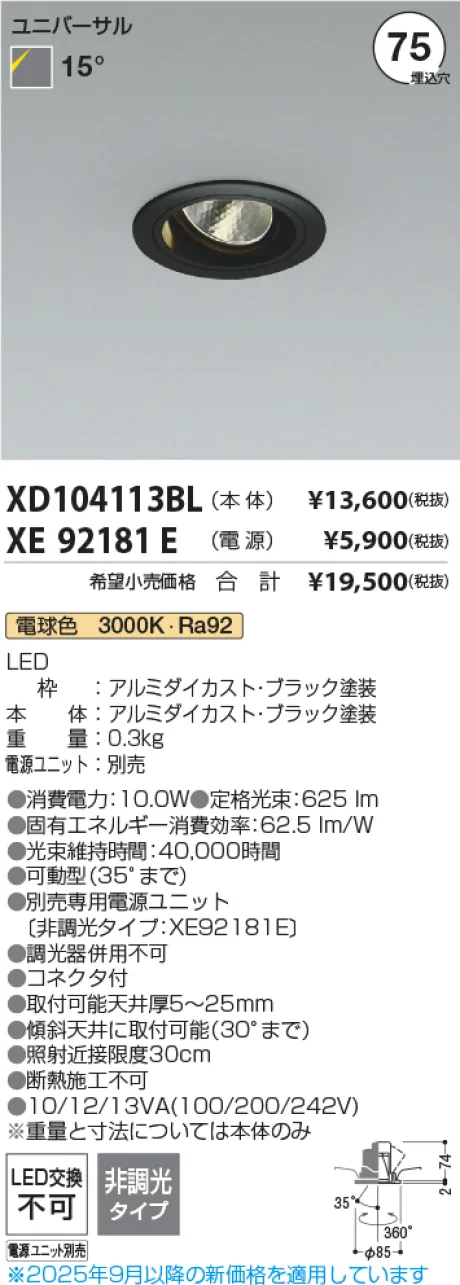 XD104113BL-XE92181E