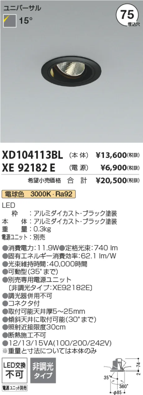XD104113BL-XE92182E