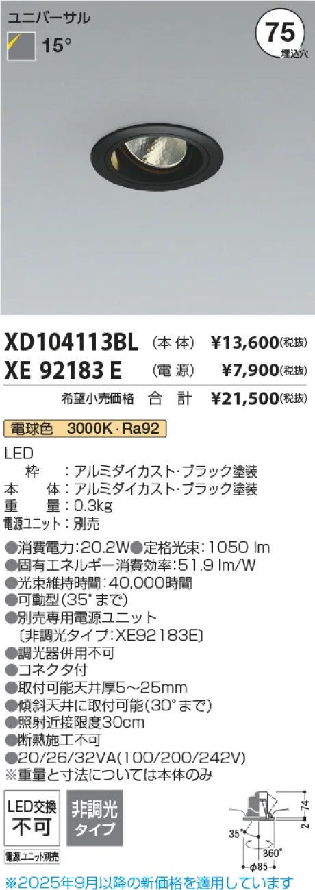 XD104113BL-XE92183E