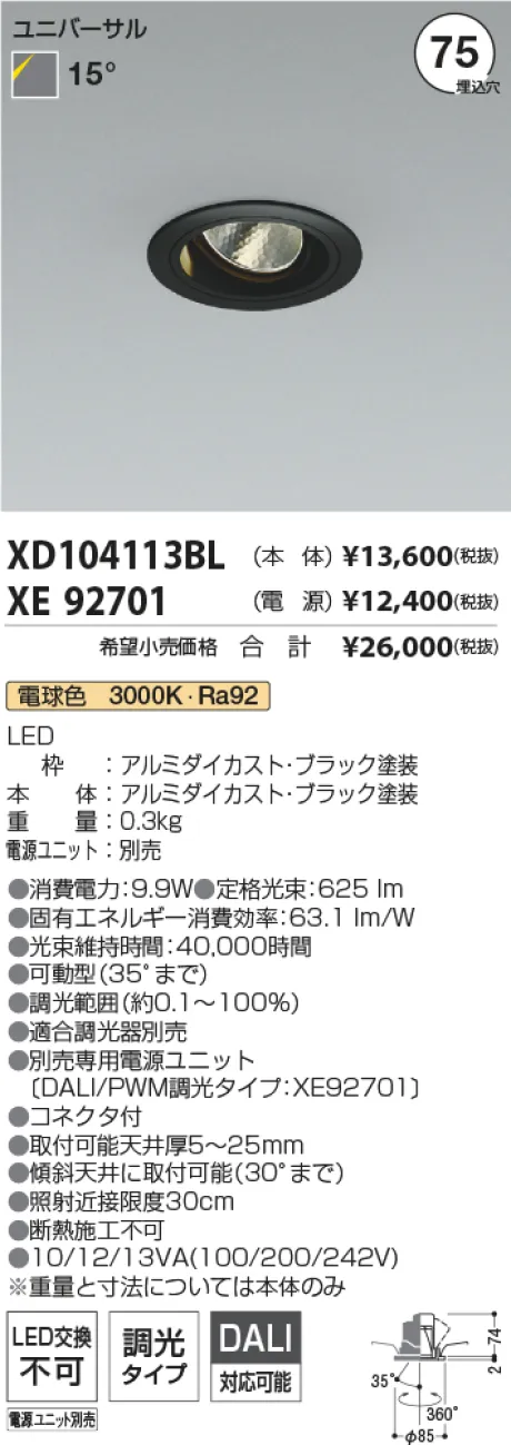 XD104113BL-XE92701