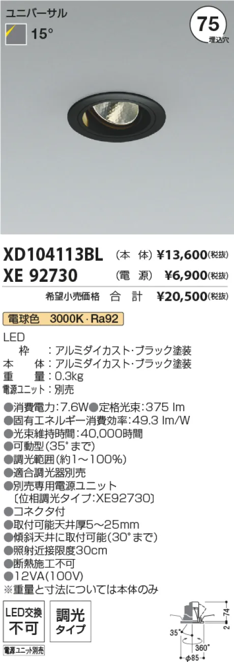 XD104113BL-XE92730