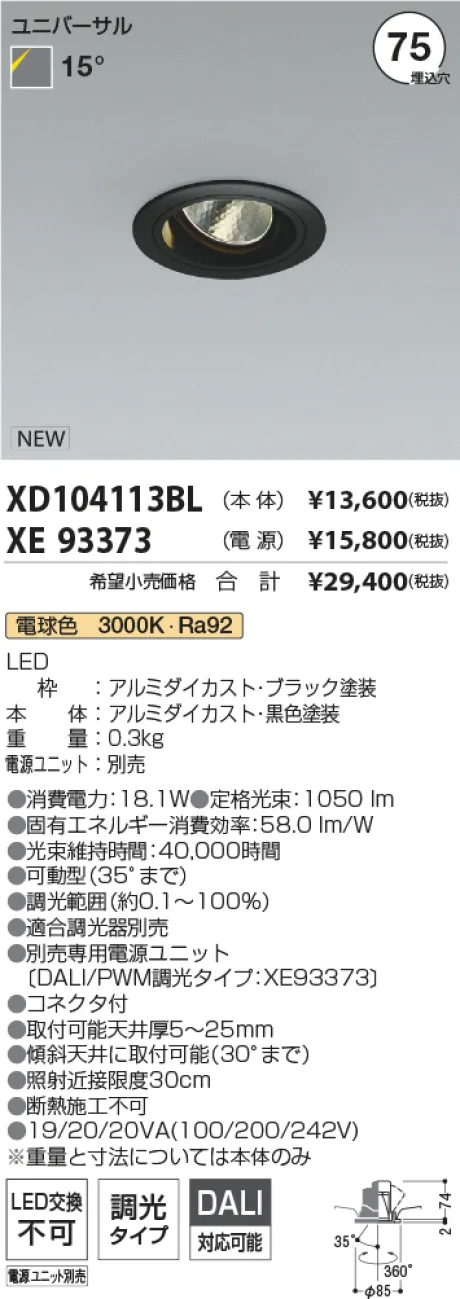 XD104113BL-XE93373