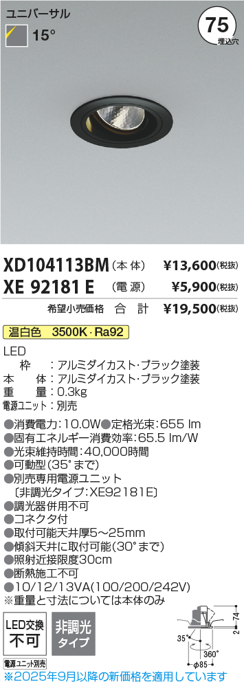 XD104113BM-XE92181E