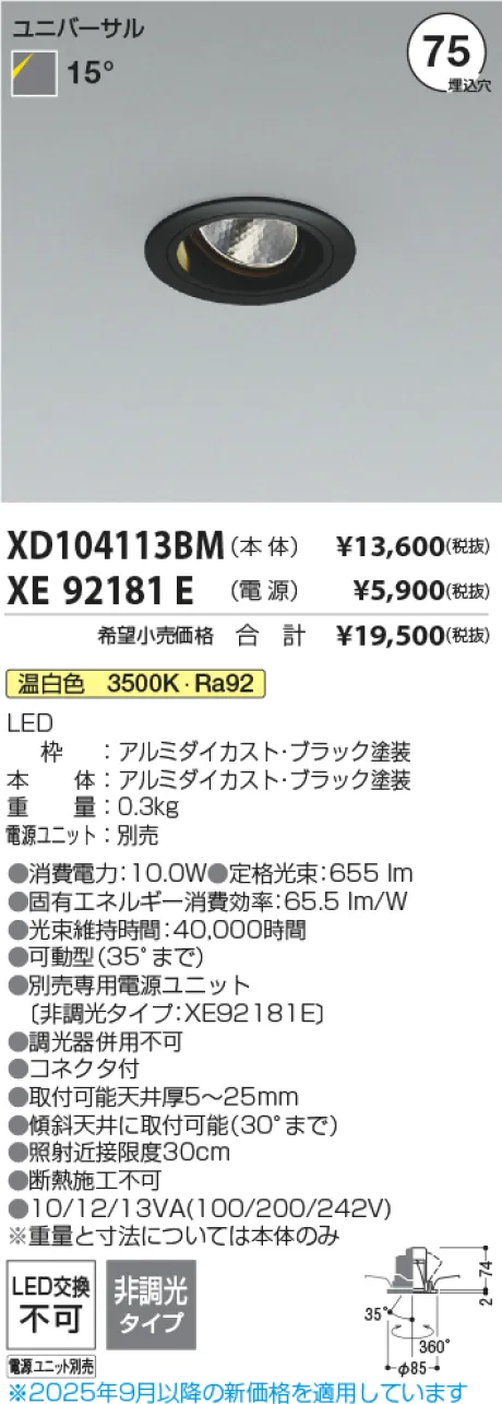 XD104113BM