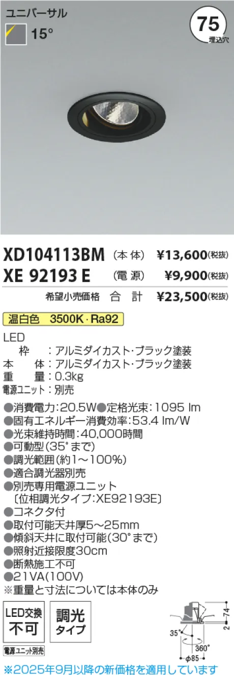 XD104113BM-XE92193E