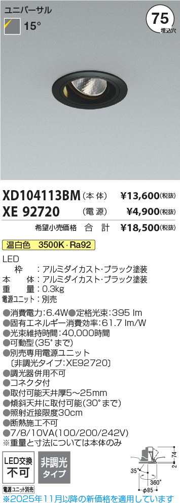 XD104113BM-XE92720
